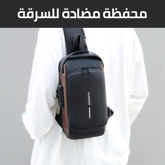 حقيبة كتف للسفر  مضادة للسرقة