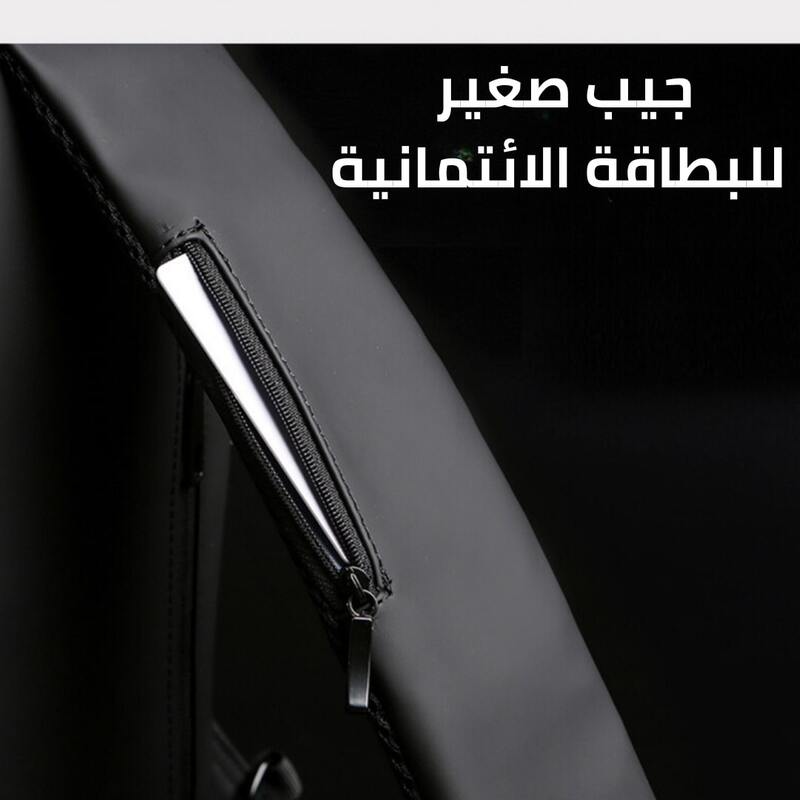حقيبة كتف للسفر  مضادة للسرقة