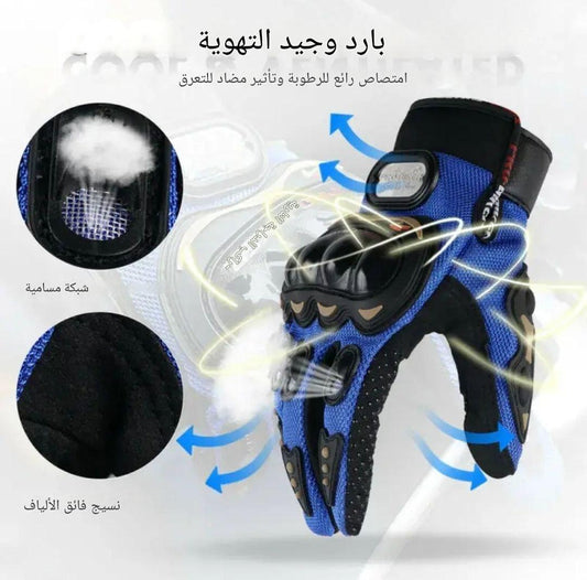 ليجا قيادة + قناع وجه للدراجين