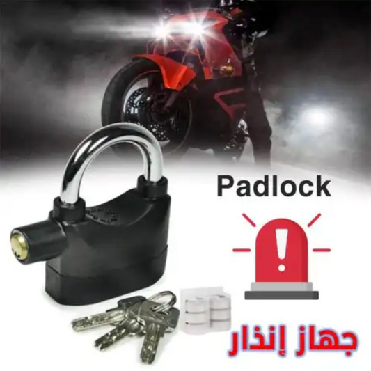 قفل الإنذار الذكي لحماية الدراجات