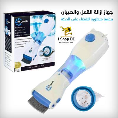 مزيل القمل والصيبان الذكي – ودّع القمل نهائياً بدون مواد كيميائية!